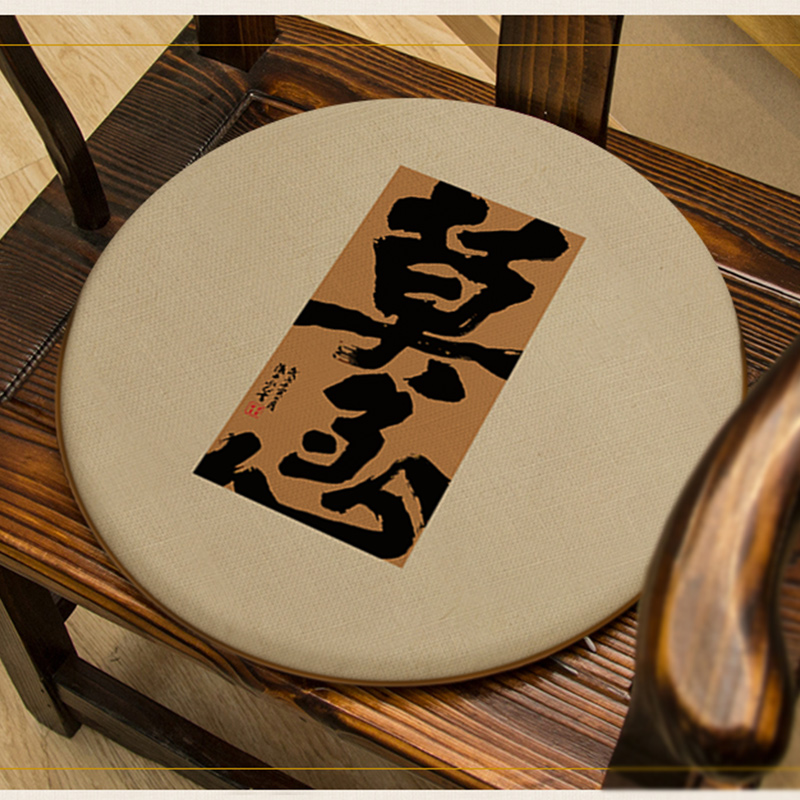 中式圆形椅垫餐椅鼓凳坐垫实木圈椅藤椅茶椅圆凳椅子文字印花垫