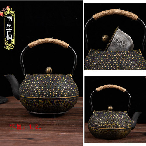 京界临大容量烧水带茶网铸铁壶