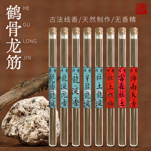 龙涎香越南芽庄沉香惠安沉香富森红土棋楠海南琼脂天香线香中式