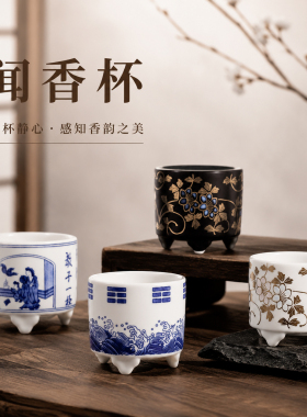 日式闻香杯香道专用丹桂一支香
