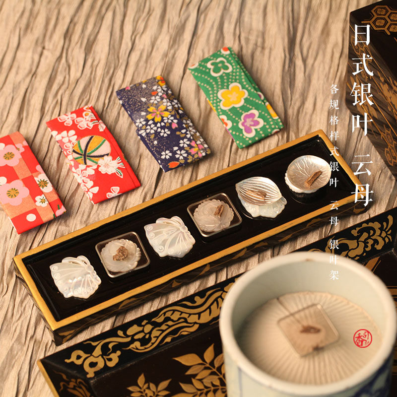 司香尉日式银叶云母片用品包边