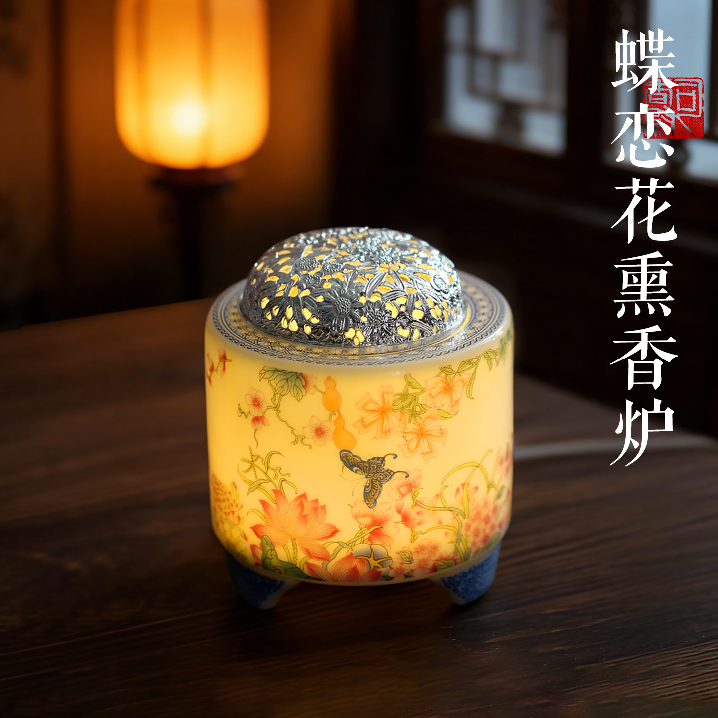 520度高温 蝶恋花百花定时调温熏香炉室内插电香薰干烧沉檀香精油