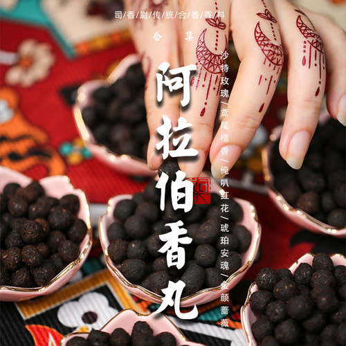 随身佩戴天然司香尉手工车载香薰