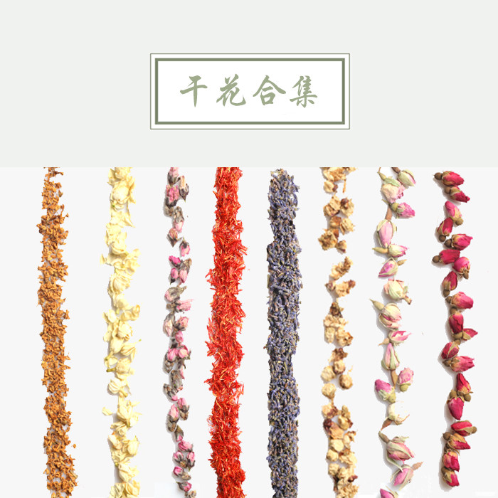 司香尉梅合香瑰花花干香香料