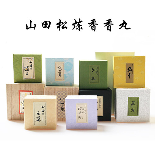 日本山田松香木店合香丸合集