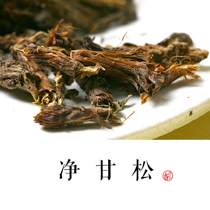 司香尉 甘松原材料 甘松粉 净甘松出口品质 香松干松合香香料