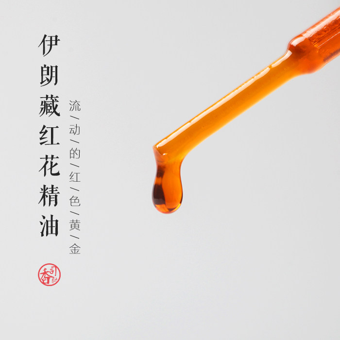 稀有异域精油进口芳疗浓郁香薰