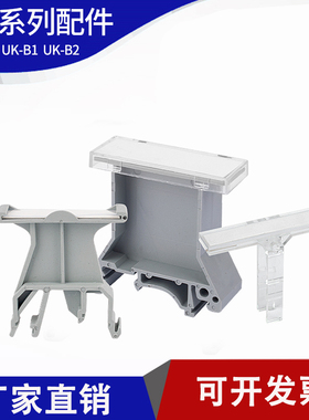 透明标记夹KLM-A分组标记座UKB1大号标记座UKB2记号标签标记端子