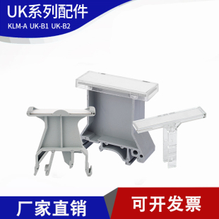 透明标记夹KLM-A分组标记座UKB1大号标记座UKB2记号标签标记端子