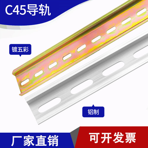 c45导轨国标宽空开断路器接线