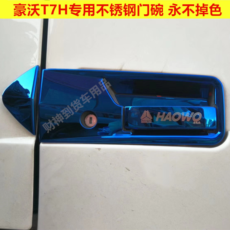 大货车豪沃t7h不锈钢装饰品门碗
