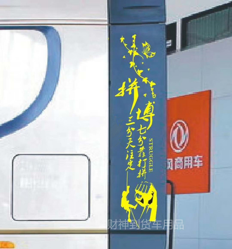 导流罩贴纸车贴昕格卡乐贴纸