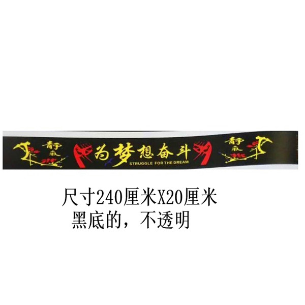 大货车前挡贴前挡风玻璃贴纸拉花前档贴花车贴为梦想奋斗