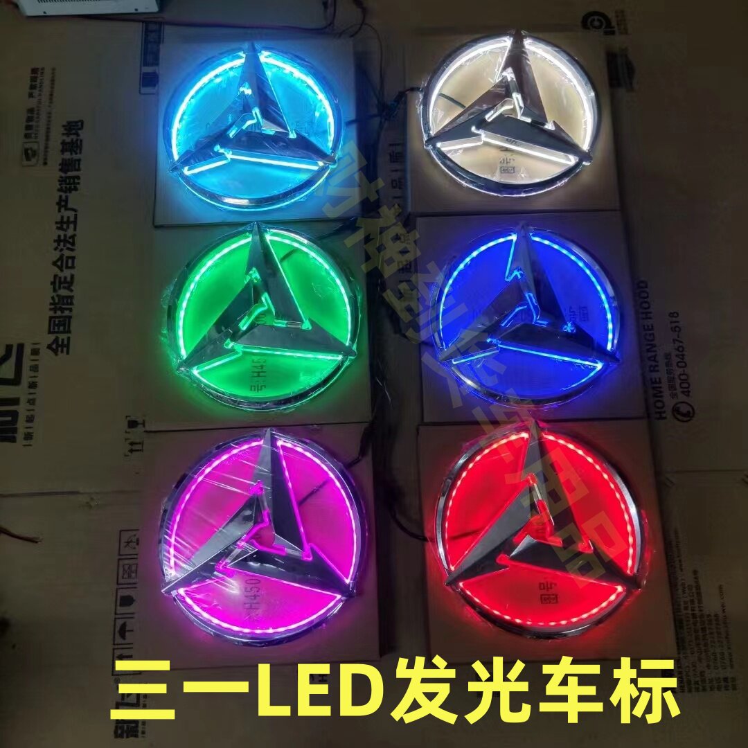 三一重卡改装LED发光车标改装标志三一大货车大标配件改装LOGO