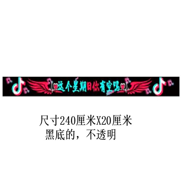 大货车前挡贴前挡风玻璃贴纸拉花前档贴花车贴这个星期日你有空吗