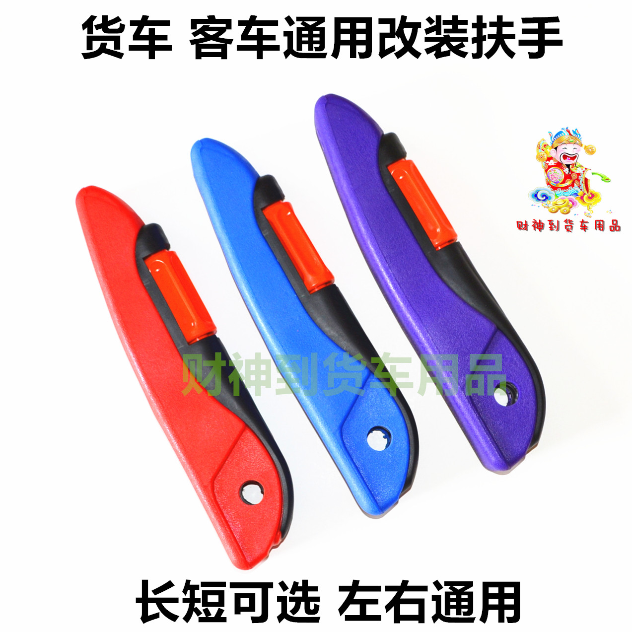 货车通用座椅扶手改装公交轻卡
