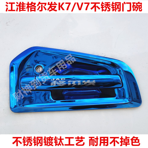 江淮格尔发不锈钢门碗拉手