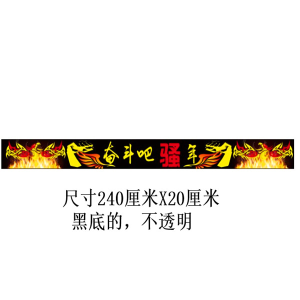 前挡风拉花玻璃贴纸