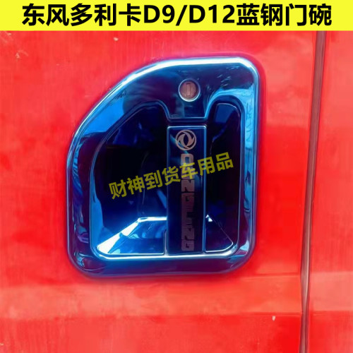 不锈钢改装门碗昕格卡乐