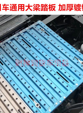 大货车驾驶室后大梁护板适用于解放汕德卡东风天龙豪沃德龙脚踏板