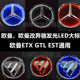 适用于欧曼LED发光车标改装 改奔驰标志ETX车标GTL车标EST车标LOGO