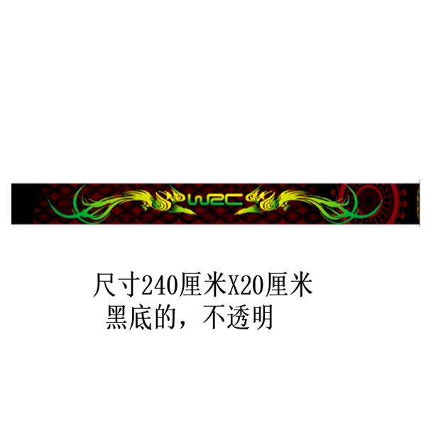 大货车前挡贴车花WRC凤凰图案