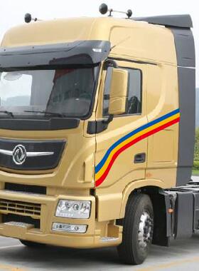 东风天龙旗舰腰线拉花天龙侧面车贴大货车贴纸三色车身贴画