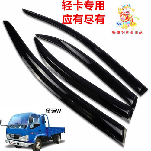 金杯晴雨挡晴雨挡昕格卡乐