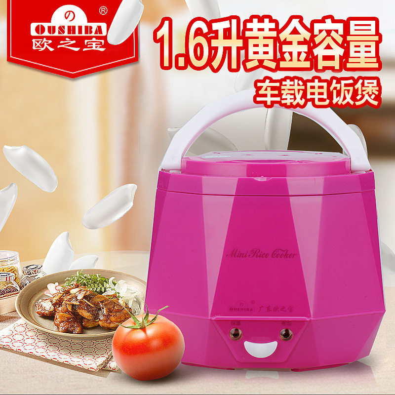 oushiba欧之宝车载电饭煲24V大货车1.6L大容量电饭锅货车电器用品