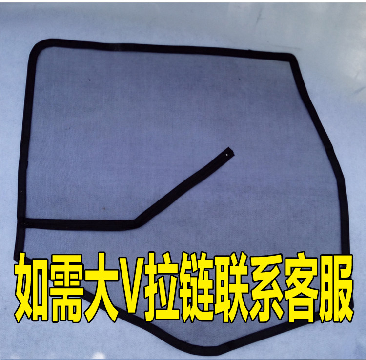 大货车防蚊纱窗网带拉链V型加长拉链带交费口适用于解放J6PJ6MJ6L
