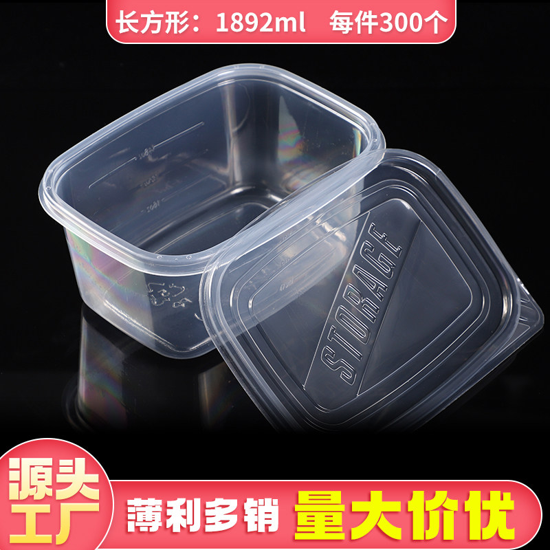 大容量方形1892ml甜品包邮水果捞图片