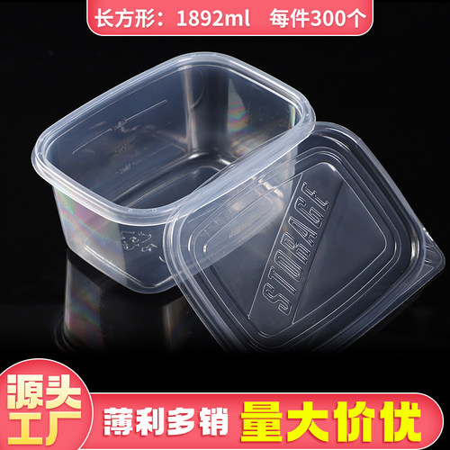 大容量方形1892ml甜品包邮水果捞
