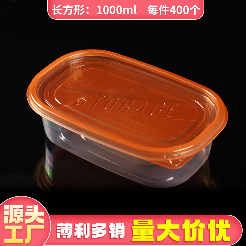 一次性透明长方形水果捞