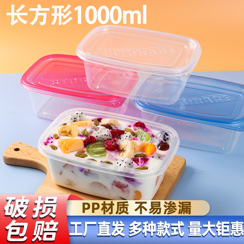 创展长方形pp厂家直发外卖打包盒