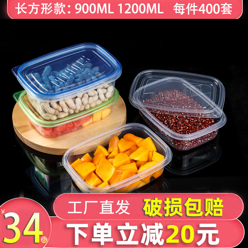 长方形水果捞盒子900 1200ml外卖盒一次性透明带盖千层便当打包盒