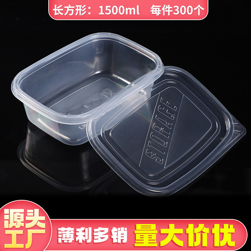 透明水果捞长方形外卖带盖打包盒