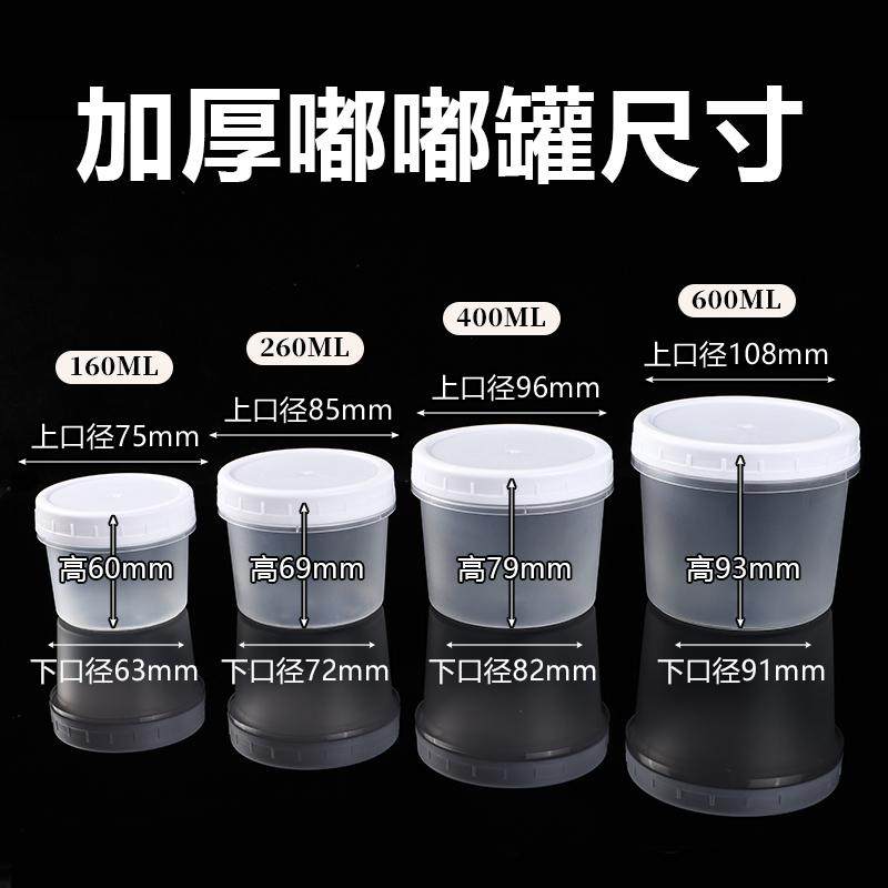 干噎酸奶盒子嘟嘟罐布丁奶冻杯冰激凌杯耐冻耐热冷萃酸奶包装盒子