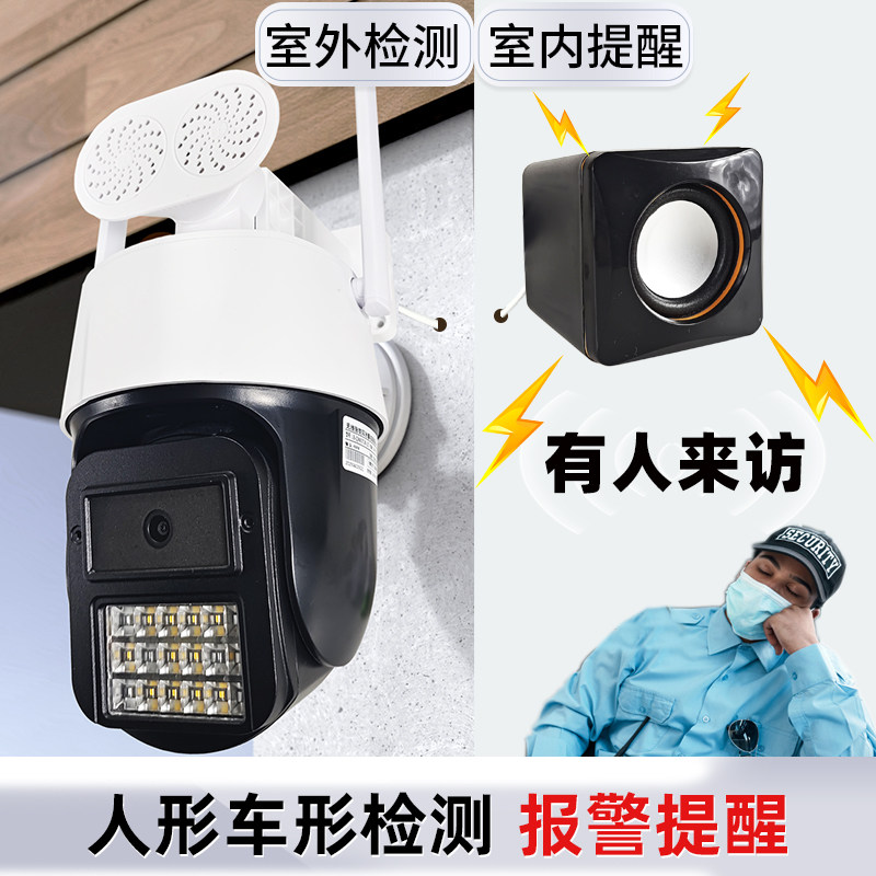 警戒摄像头外接音箱喇叭商铺专用来人提醒报警亮灯音频输出监控器