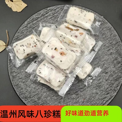 红枣山药茯苓八珍糕官方旗舰店正品无糖精无蔗糖食品伏芩坚果零食