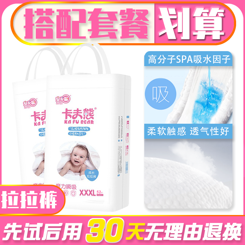卡夫熊魔力瞬吸拉拉裤L/66片轻薄干爽透气男女通用宝宝婴儿尿不湿