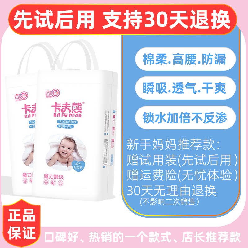 卡夫熊XXXXL码拉拉裤瞬吸干爽
