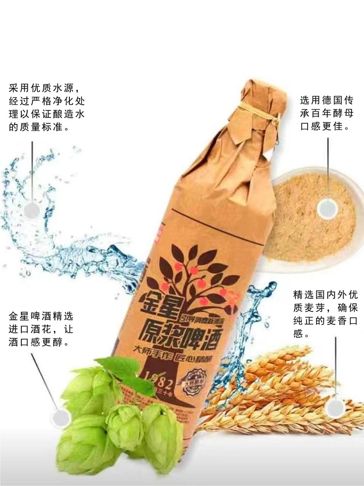 金星啤酒750ml郑州10p原浆啤酒