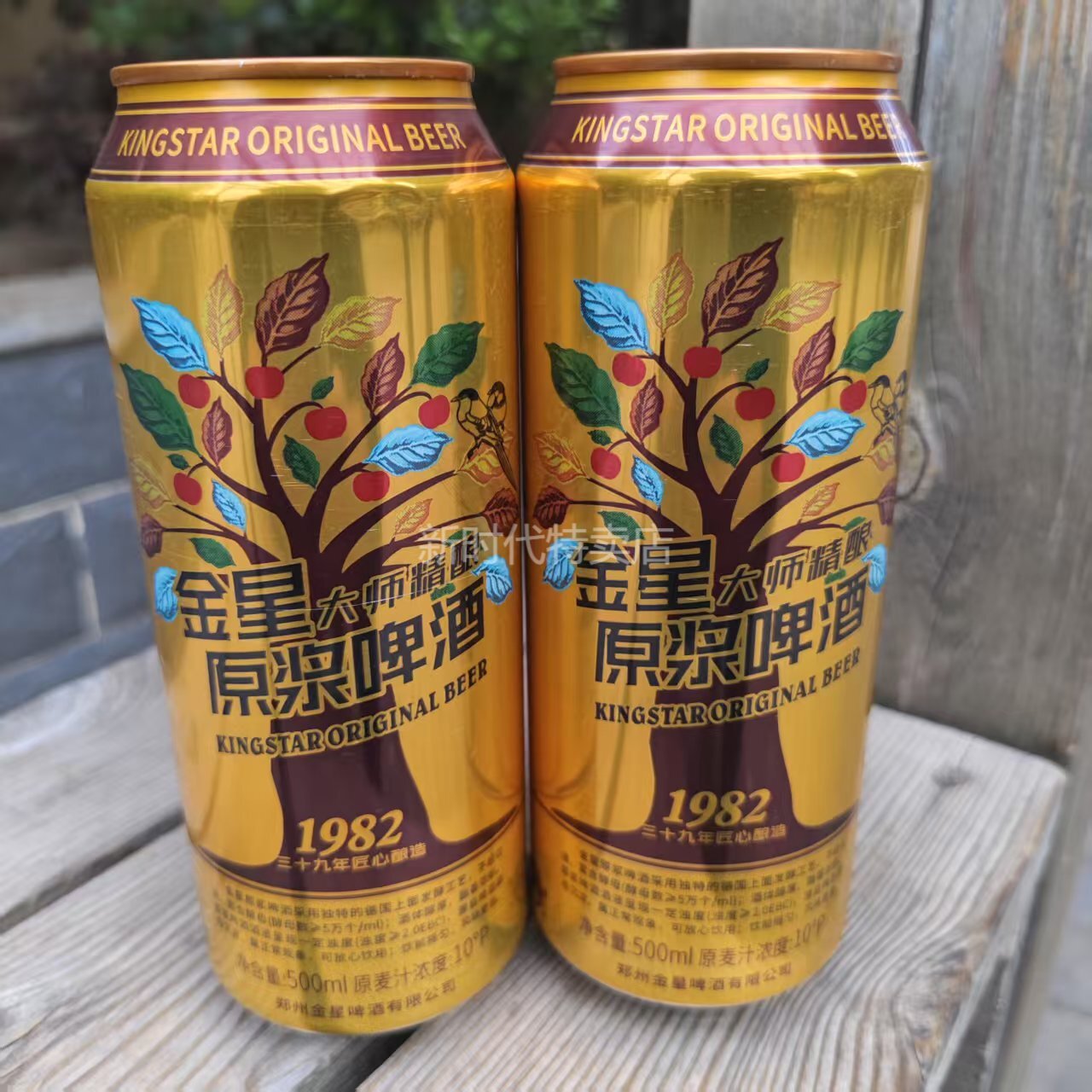 金星啤酒大师精酿原浆啤酒