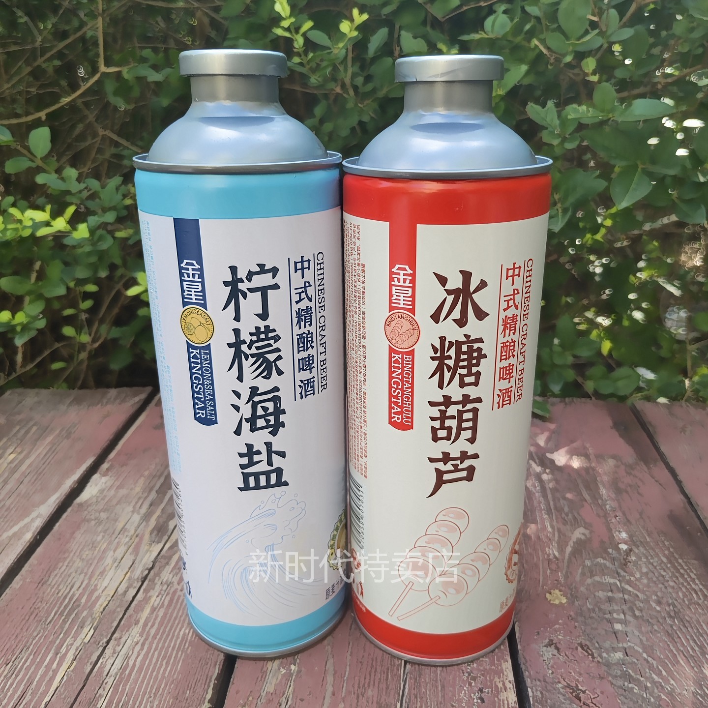 金星啤酒原麦汁浓度12中式精酿