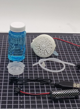 15孔泡泡机芯电动玩具泡泡枪创意DIY组件一整套配件包