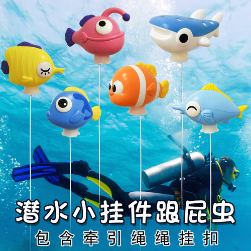 潜水员气瓶水下浮力跟屁虫浮标可拴潜水浮力玩偶可挂气瓶小挂件