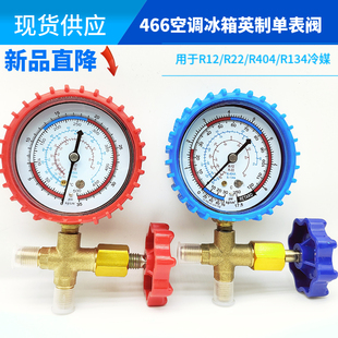 汽车空调冷媒加氟表r22/12/R134a打压维修工具套装高低压表组包邮