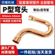 紫铜P型存油弯等径承口焊接S铜管弯头回油弯工业船舶医用制冷配件