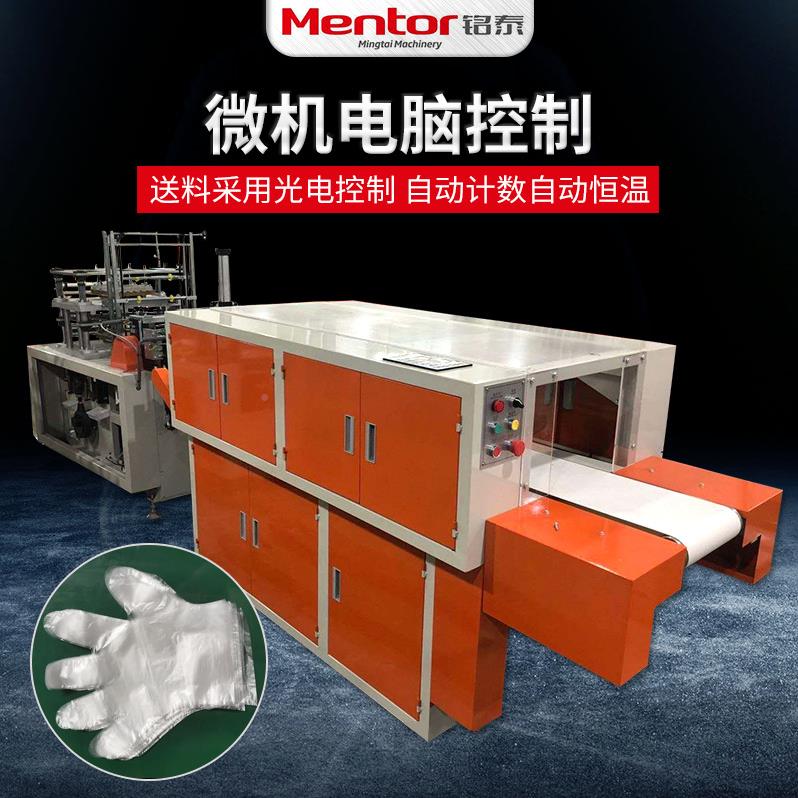 电脑全套动一次性塑0料手机 40支每分钟高速双层pFQ500e薄膜手套