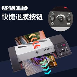 份M 23L0iD相片照过塑机A4手片机壳身证塑封机驾驶证过塑机